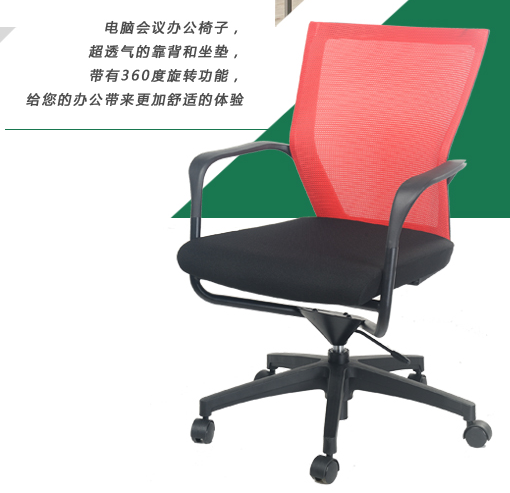 如何保養(yǎng)網(wǎng)布培訓(xùn)椅？