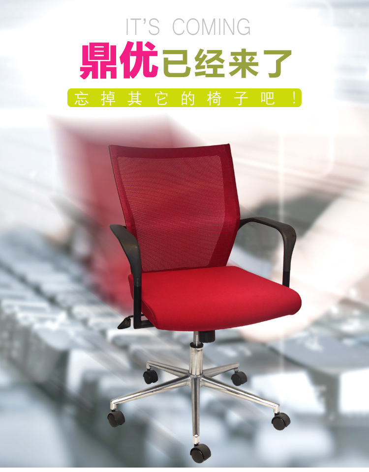 辦公桌辦公椅 辦公座椅