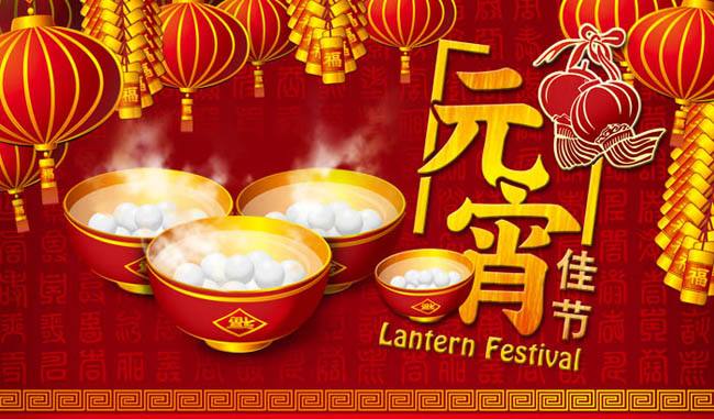鼎優(yōu)家具祝大家元宵節(jié)快樂(lè)