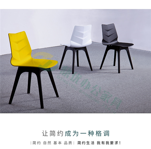 塑料洽談椅定制 洽談椅圖片