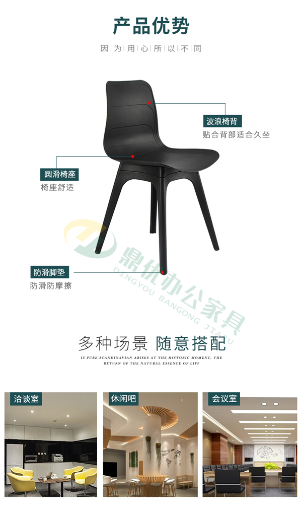 塑料洽談椅定制 洽談椅圖片