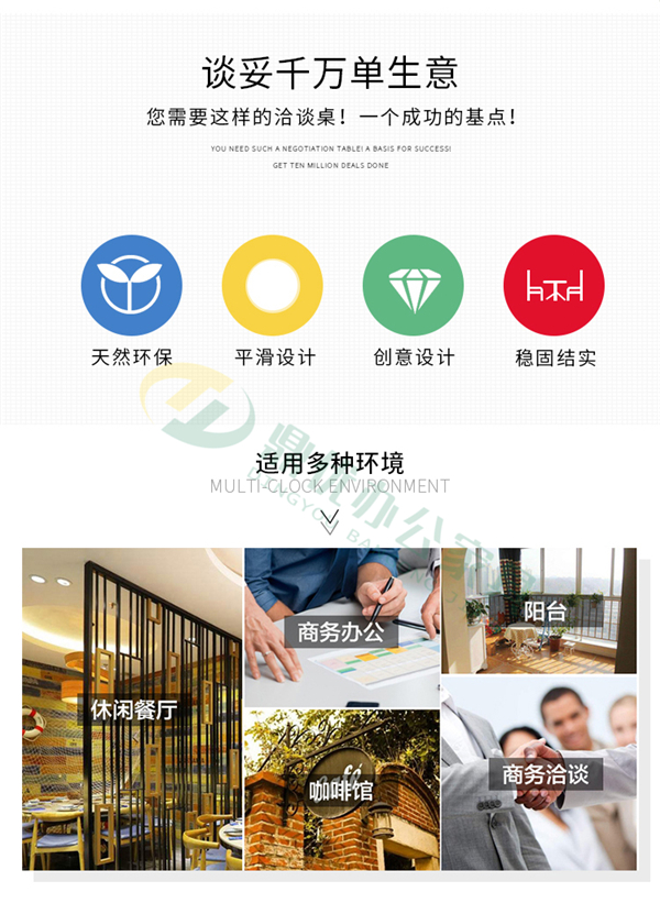 洽談區(qū)桌椅 洽談區(qū)桌椅
