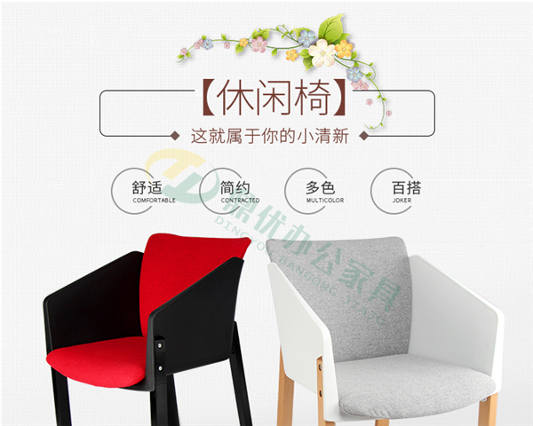 洽談沙發(fā)椅批發(fā) 洽談沙發(fā)椅批發(fā)