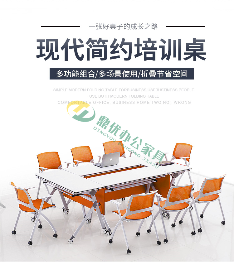 會議培訓桌展示圖 會議培訓桌展示圖