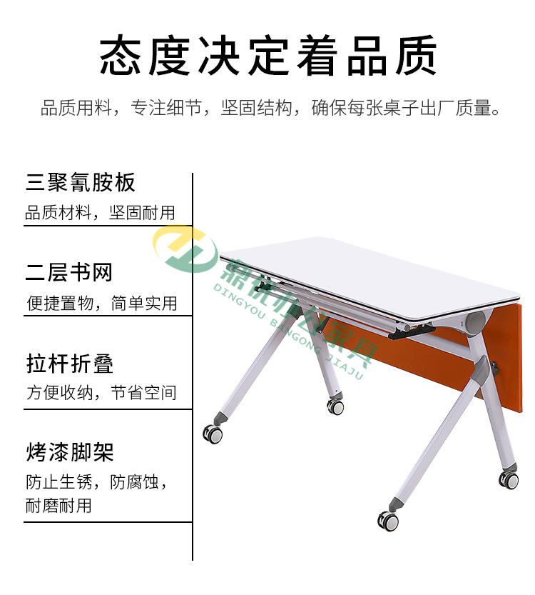 會議培訓桌功能特點 會議培訓桌功能特點