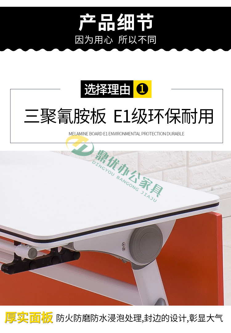 會議培訓桌板材材質(zhì)介紹 會議培訓桌板材材質(zhì)介紹