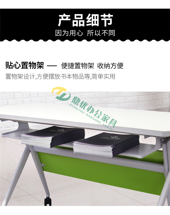單人培訓(xùn)折疊桌可帶二層置物架 單人培訓(xùn)折疊桌可帶二層置物架