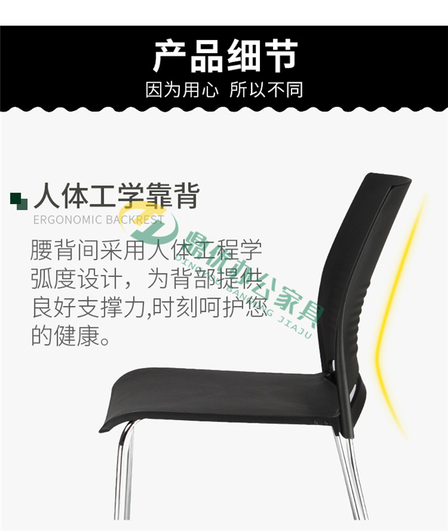 辦公會議椅人工體學(xué)靠背 辦公會議椅人工體學(xué)靠背