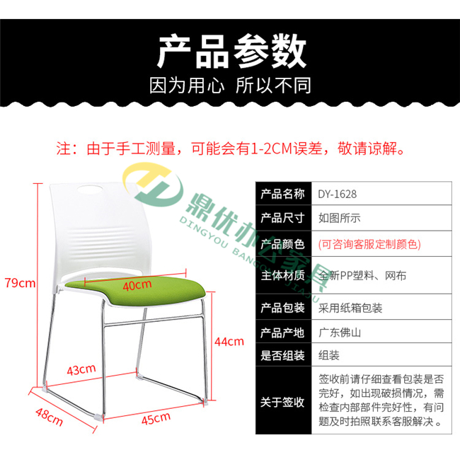 辦公會議椅產(chǎn)品尺寸介紹 辦公會議椅產(chǎn)品尺寸介紹