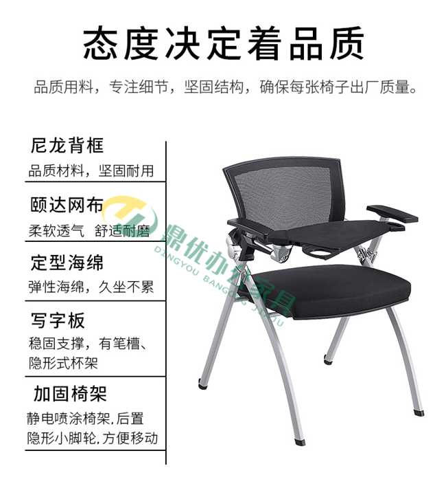 培訓椅折疊椅功能特點 培訓椅折疊椅功能特點