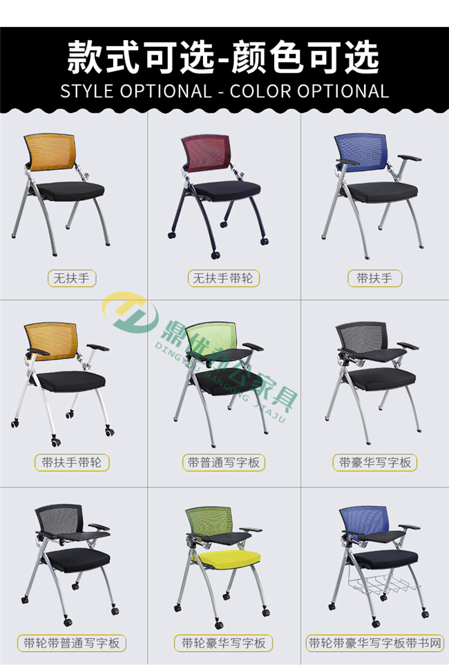 培訓椅折疊椅多顏色多規(guī)格定制 培訓椅折疊椅多顏色多規(guī)格定制