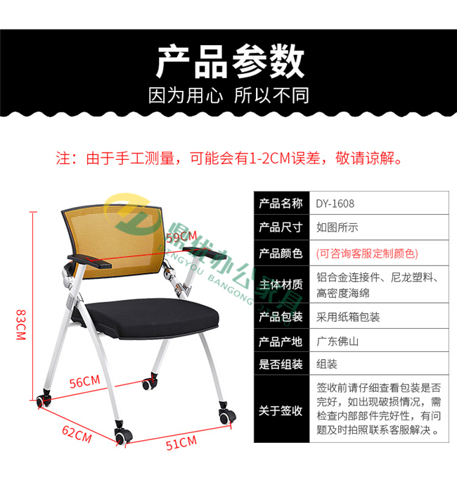 培訓椅折疊椅尺寸介紹 培訓椅折疊椅尺寸介紹