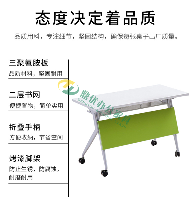 培訓(xùn)桌子功能特點(diǎn) 培訓(xùn)桌子功能特點(diǎn)