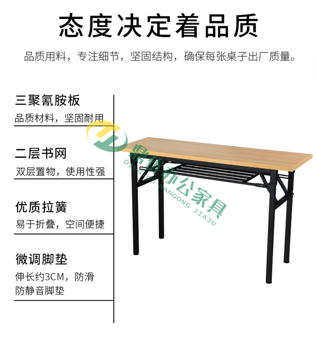 長(zhǎng)條培訓(xùn)桌功能特點(diǎn) 長(zhǎng)條培訓(xùn)桌功能特點(diǎn)