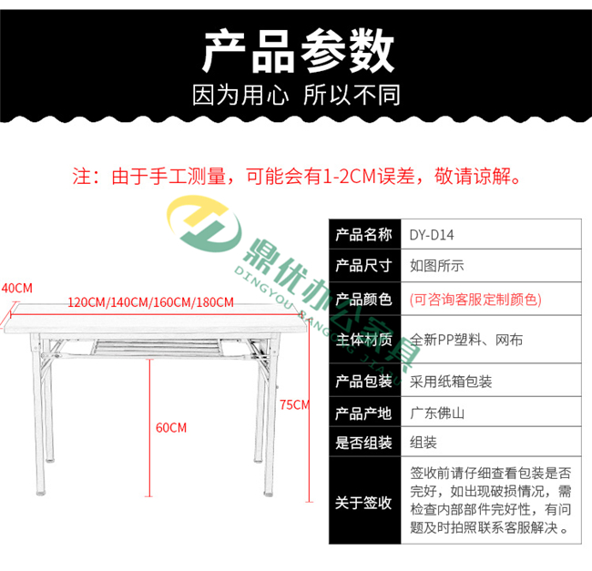 長(zhǎng)條培訓(xùn)桌尺寸介紹 長(zhǎng)條培訓(xùn)桌尺寸介紹