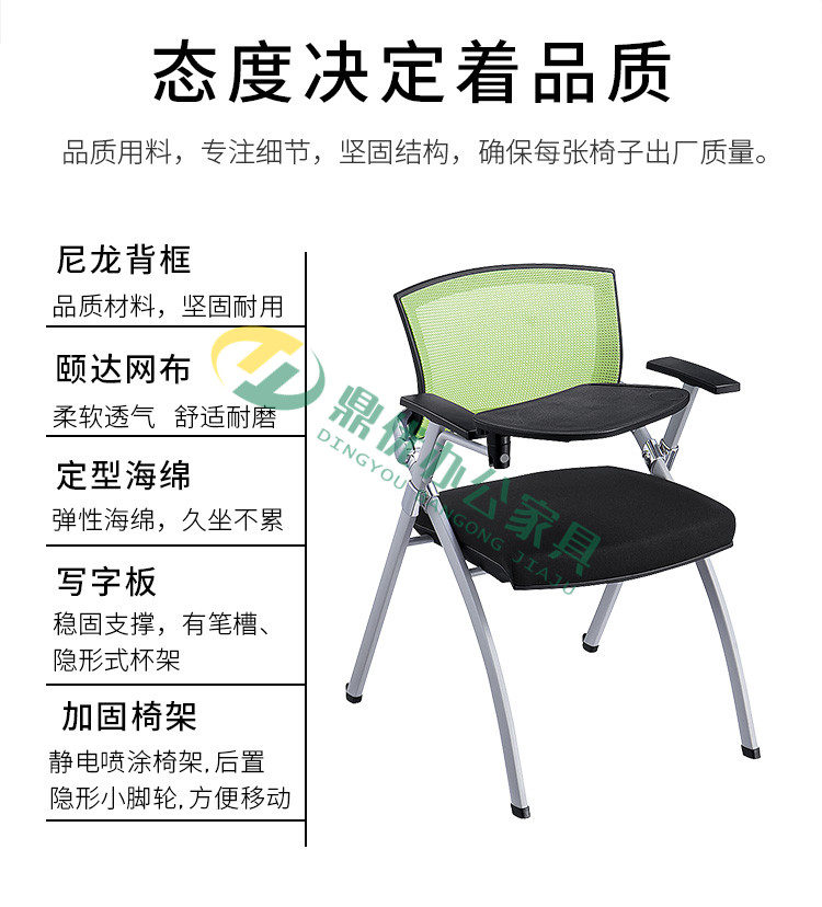 寫字板折疊培訓(xùn)椅功能特點(diǎn) 寫字板折疊培訓(xùn)椅功能特點(diǎn)