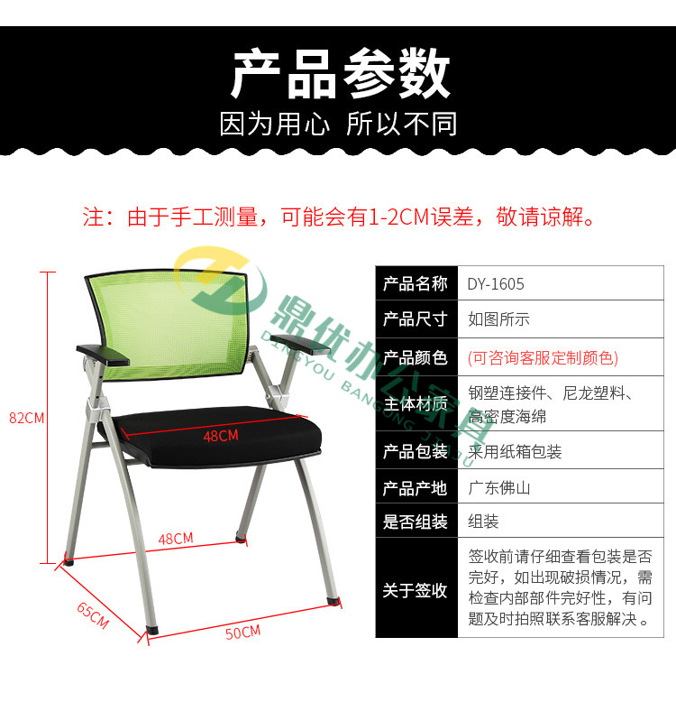 寫字板折疊培訓(xùn)椅尺寸介紹 寫字板折疊培訓(xùn)椅尺寸介紹