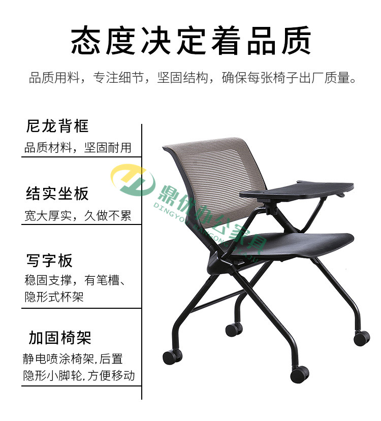 帶寫字板培訓(xùn)椅功能特點 帶寫字板培訓(xùn)椅功能特點