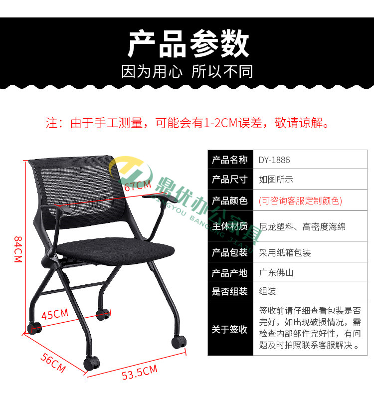 帶寫字板培訓(xùn)椅尺寸介紹 帶寫字板培訓(xùn)椅尺寸介紹