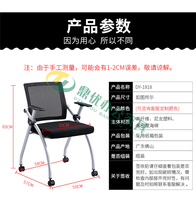 寫字板培訓(xùn)椅尺寸介紹 寫字板培訓(xùn)椅尺寸介紹