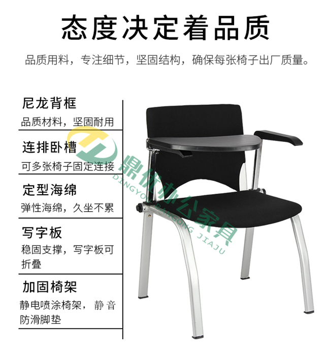 帶寫字板會(huì)議椅功能特點(diǎn) 帶寫字板會(huì)議椅功能特點(diǎn)