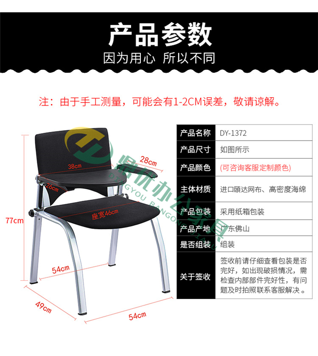 帶寫字板會(huì)議椅尺寸介紹 帶寫字板會(huì)議椅尺寸介紹
