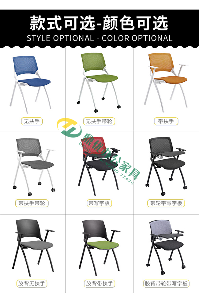 廣東佛山培訓(xùn)椅批發(fā)廠家 廣東佛山培訓(xùn)椅批發(fā)廠家