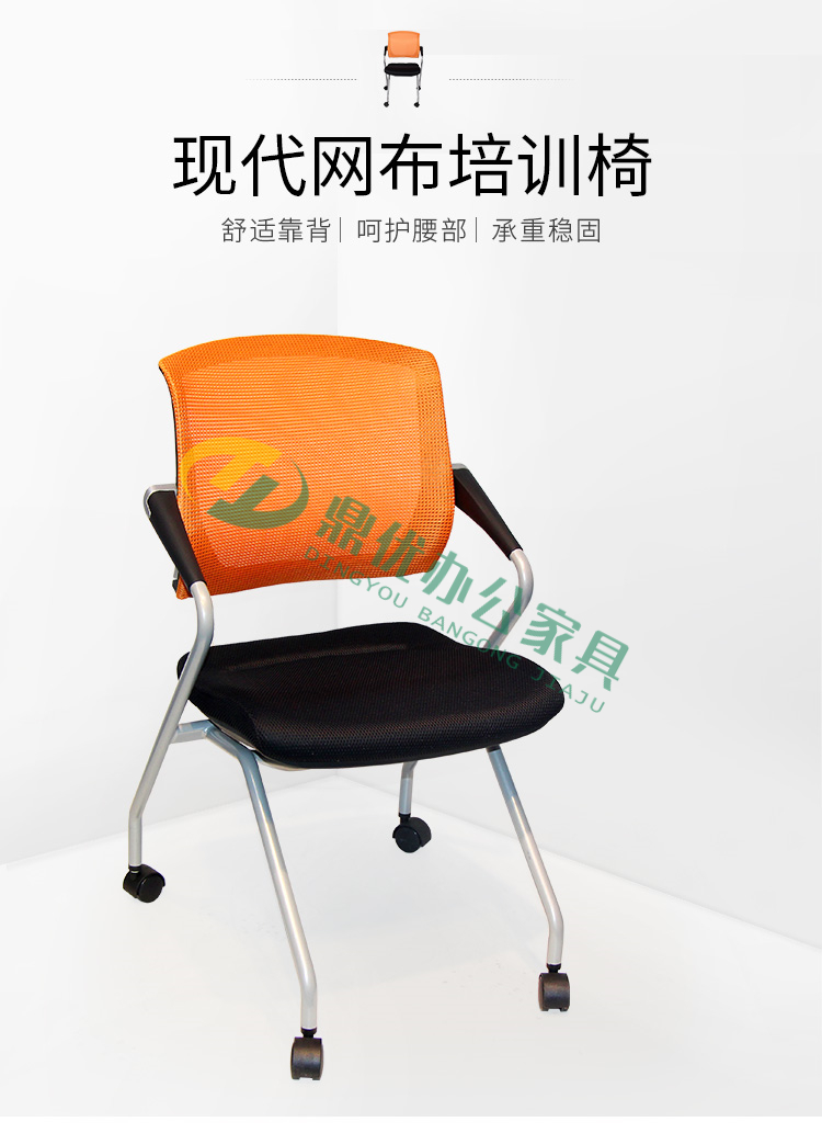 網(wǎng)布培訓(xùn)椅海報(bào)圖 網(wǎng)布培訓(xùn)椅海報(bào)圖