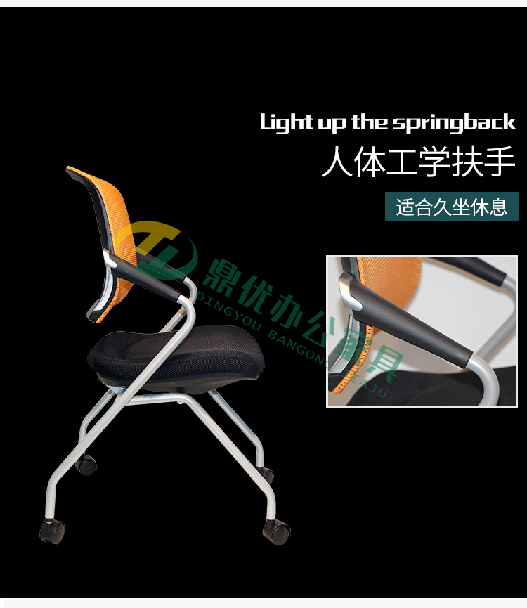 網(wǎng)布培訓(xùn)椅細(xì)節(jié)扶手展示 網(wǎng)布培訓(xùn)椅細(xì)節(jié)扶手展示