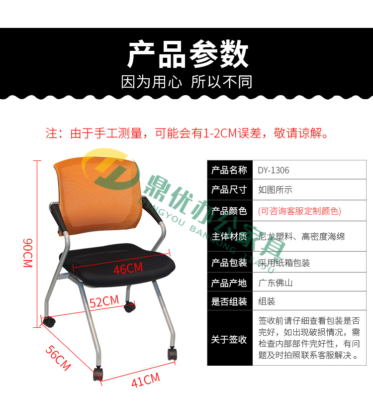 網(wǎng)布培訓(xùn)椅尺寸介紹 網(wǎng)布培訓(xùn)椅尺寸介紹