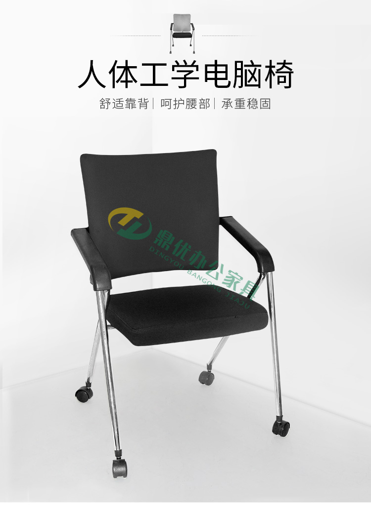 培訓(xùn)椅圖片展示 培訓(xùn)椅圖片展示