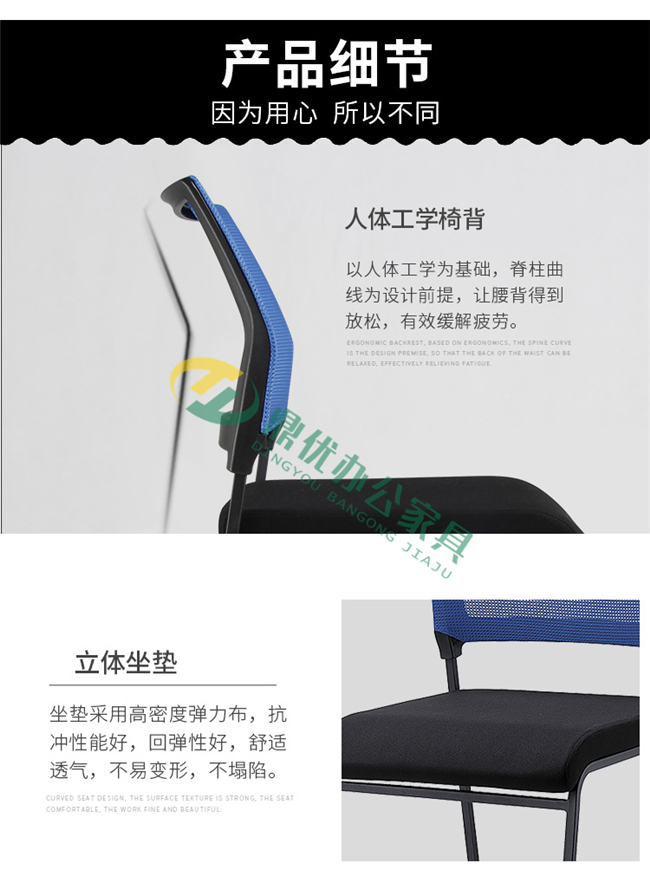 會(huì)議室椅子靠背和坐墊的材質(zhì)細(xì)節(jié) 會(huì)議室椅子靠背和坐墊的材質(zhì)細(xì)節(jié)