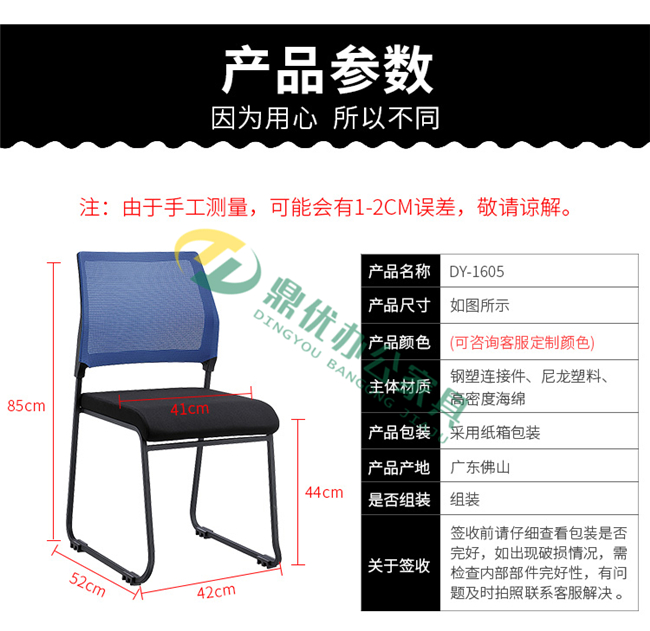 會(huì)議室椅子尺寸參數(shù)介紹 會(huì)議室椅子尺寸參數(shù)介紹