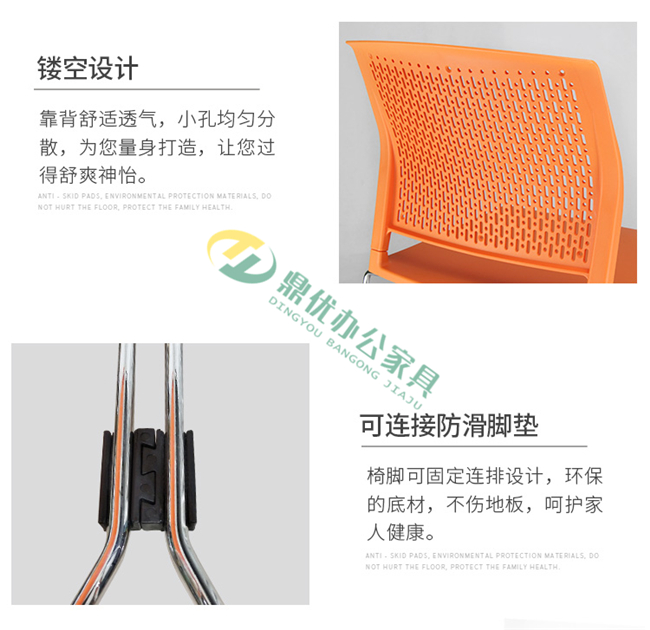 會(huì)議辦公椅腳墊連排設(shè)計(jì) 會(huì)議辦公椅腳墊連排設(shè)計(jì)