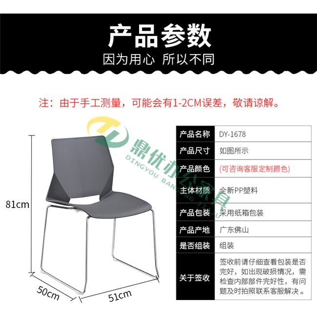 堆疊會議椅尺寸參數(shù) 堆疊會議椅尺寸參數(shù)