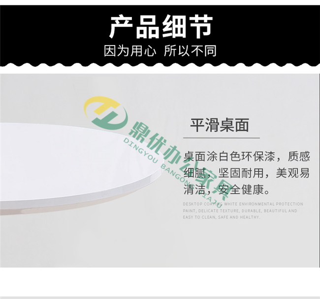 辦公室洽談桌圓桌面板材 辦公室洽談桌圓桌面板材