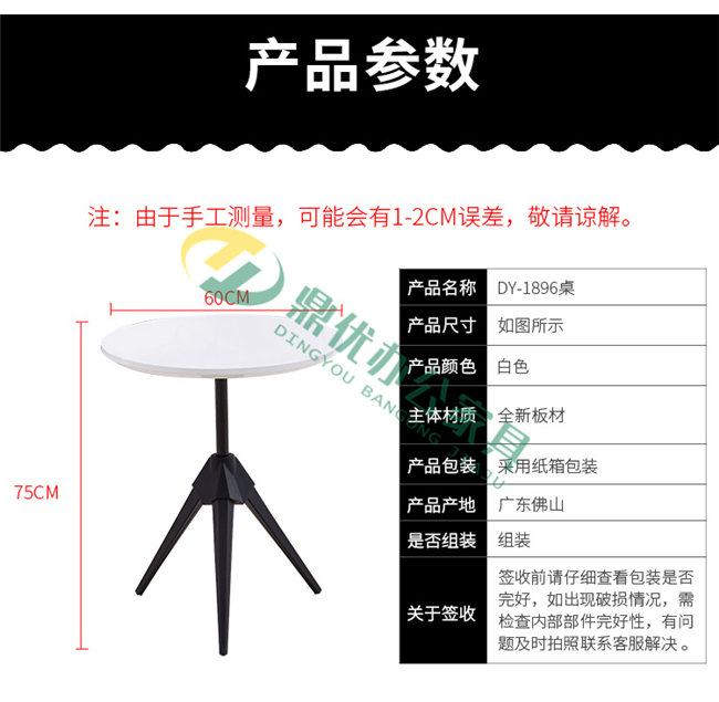 辦公室洽談桌尺寸參數(shù) 辦公室洽談桌尺寸參數(shù)