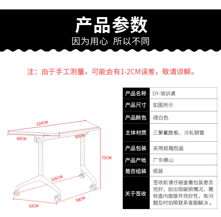 錄播教室學(xué)生桌椅參數(shù) 錄播教室學(xué)生桌椅參數(shù)