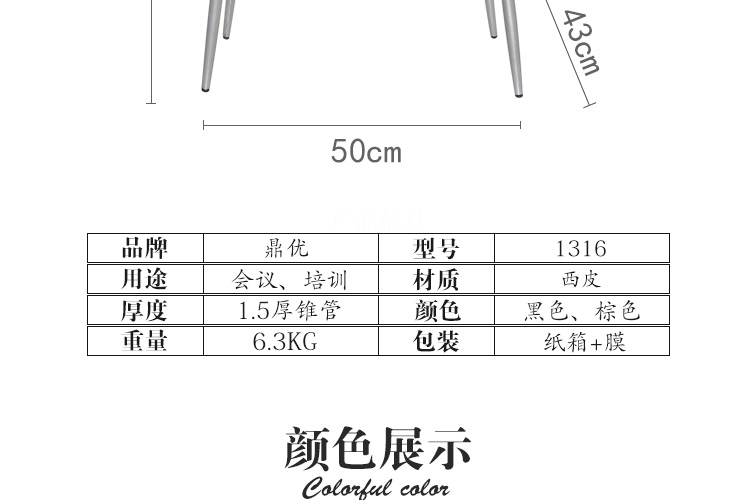 皮藝培訓(xùn)椅廠家 皮藝培訓(xùn)椅廠家