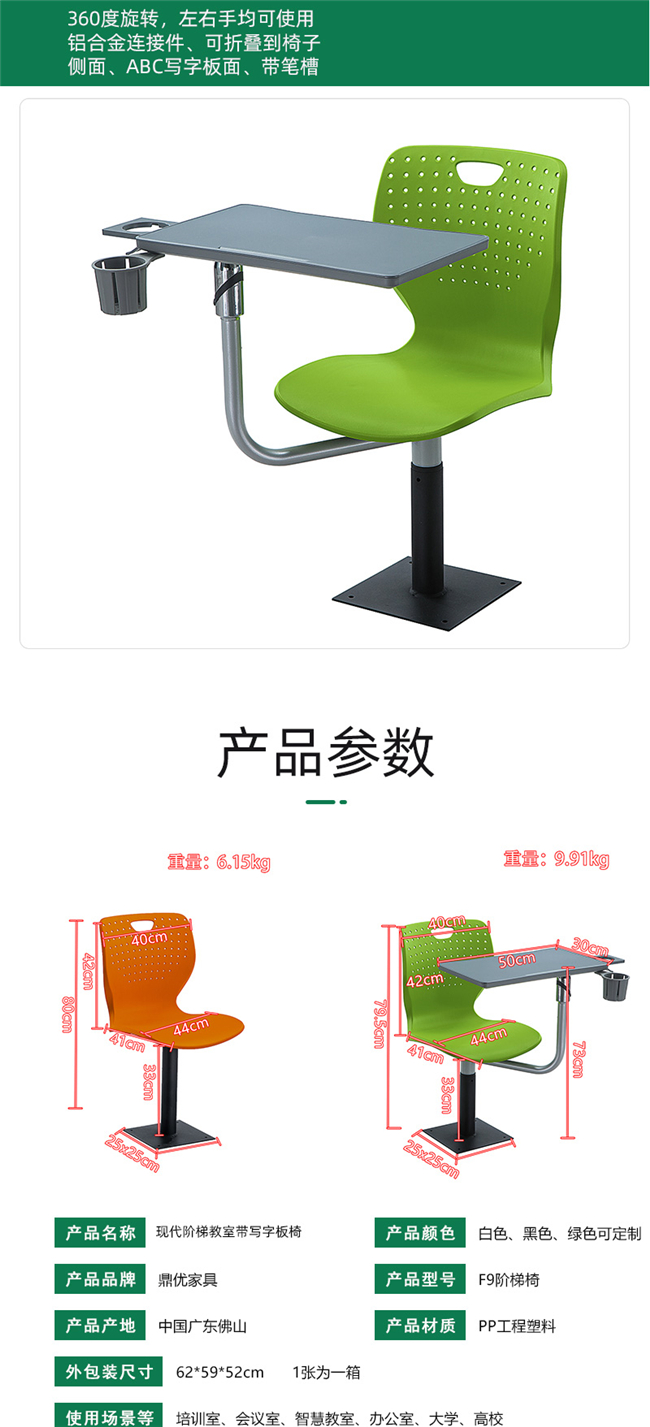 學(xué)校觀摩教室?guī)?xiě)字板排椅 學(xué)校觀摩教室?guī)?xiě)字板排椅