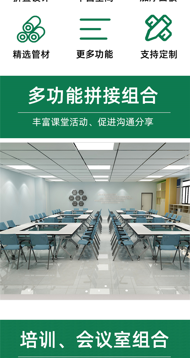 組合培訓(xùn)桌椅定制,拼接組合培訓(xùn)桌椅 組合培訓(xùn)桌椅定制,拼接組合培訓(xùn)桌椅