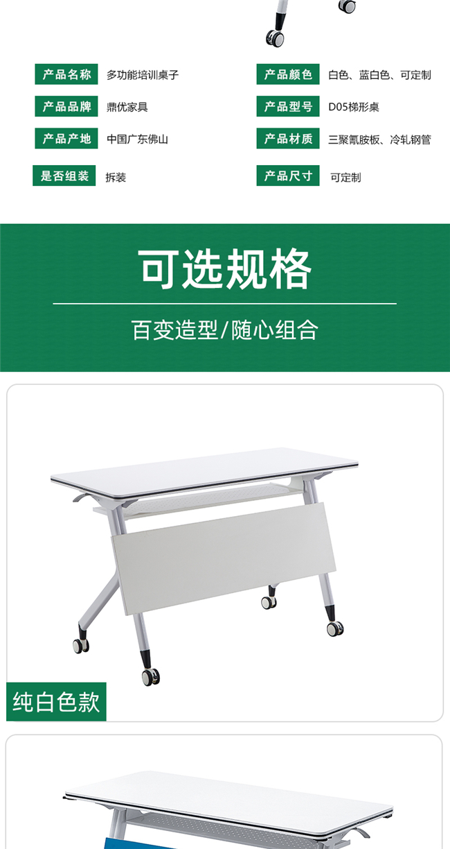 組合培訓(xùn)桌椅定制,拼接組合培訓(xùn)桌椅 組合培訓(xùn)桌椅定制,拼接組合培訓(xùn)桌椅