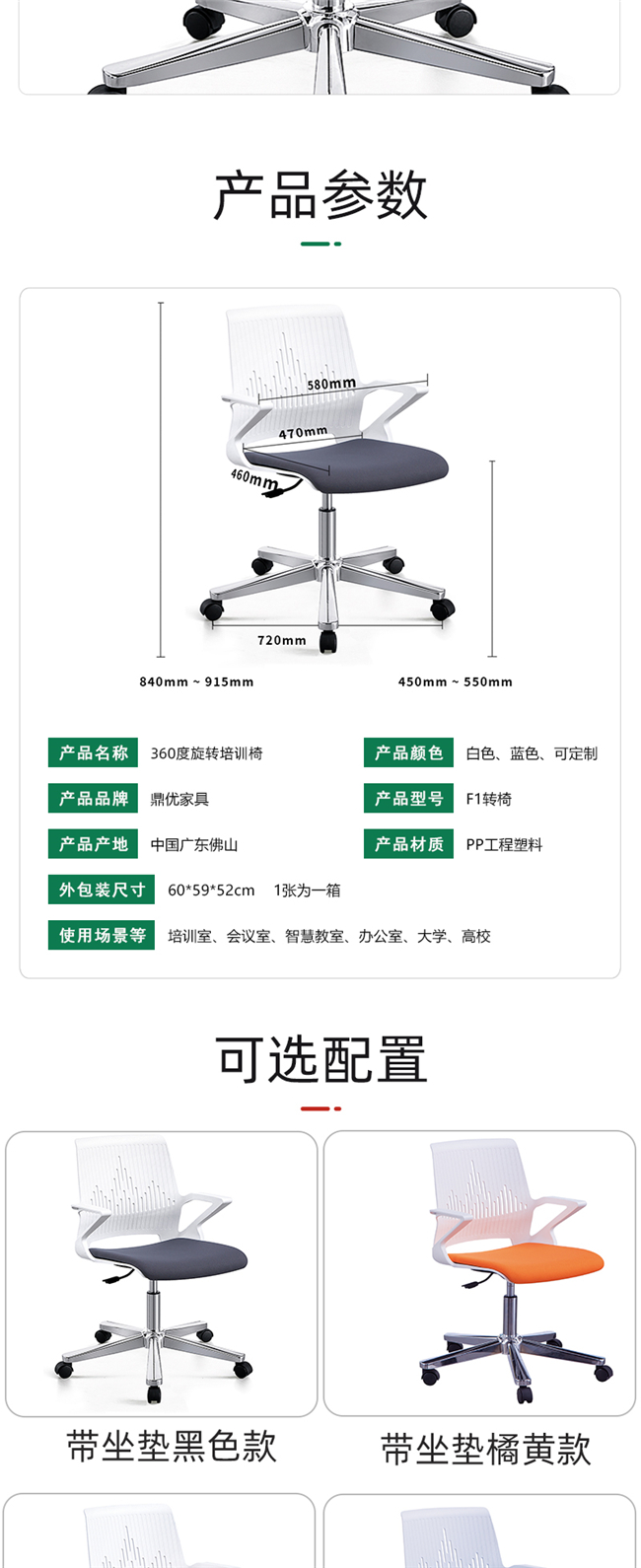 辦公轉(zhuǎn)椅 辦公轉(zhuǎn)椅