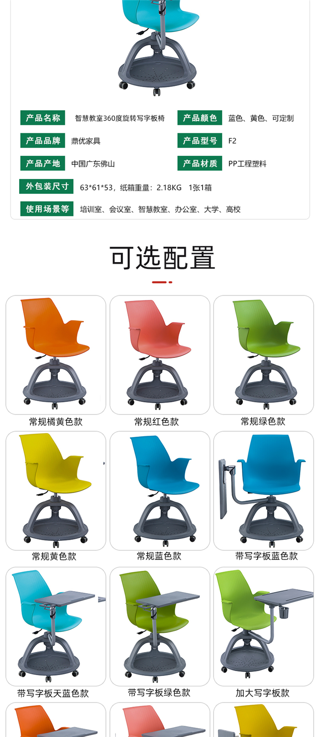 智慧教室圓盤(pán)椅,寫(xiě)字板旋轉(zhuǎn)圓盤(pán)培訓(xùn)椅 智慧教室圓盤(pán)椅,寫(xiě)字板旋轉(zhuǎn)圓盤(pán)培訓(xùn)椅