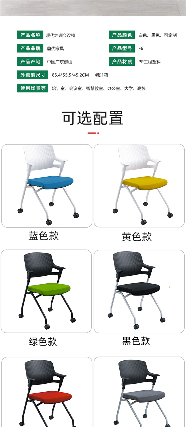 辦公培訓(xùn)椅生產(chǎn)廠家 辦公培訓(xùn)椅生產(chǎn)廠家
