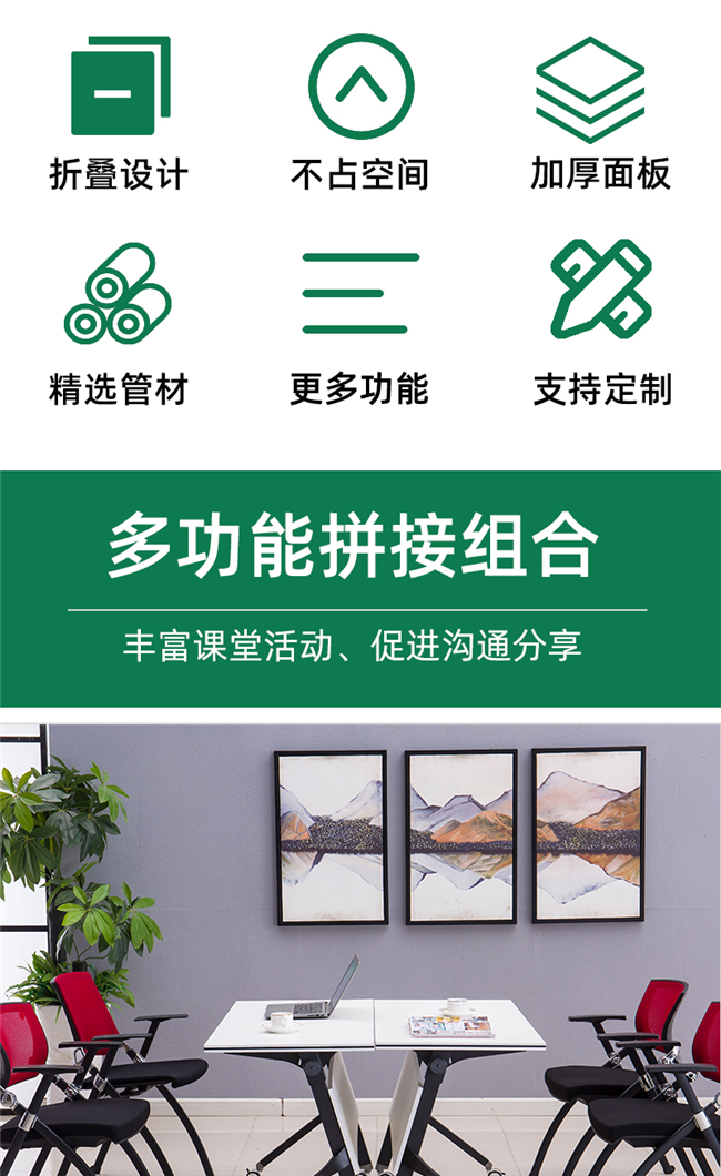 折疊式會(huì)議桌 折疊式會(huì)議桌
