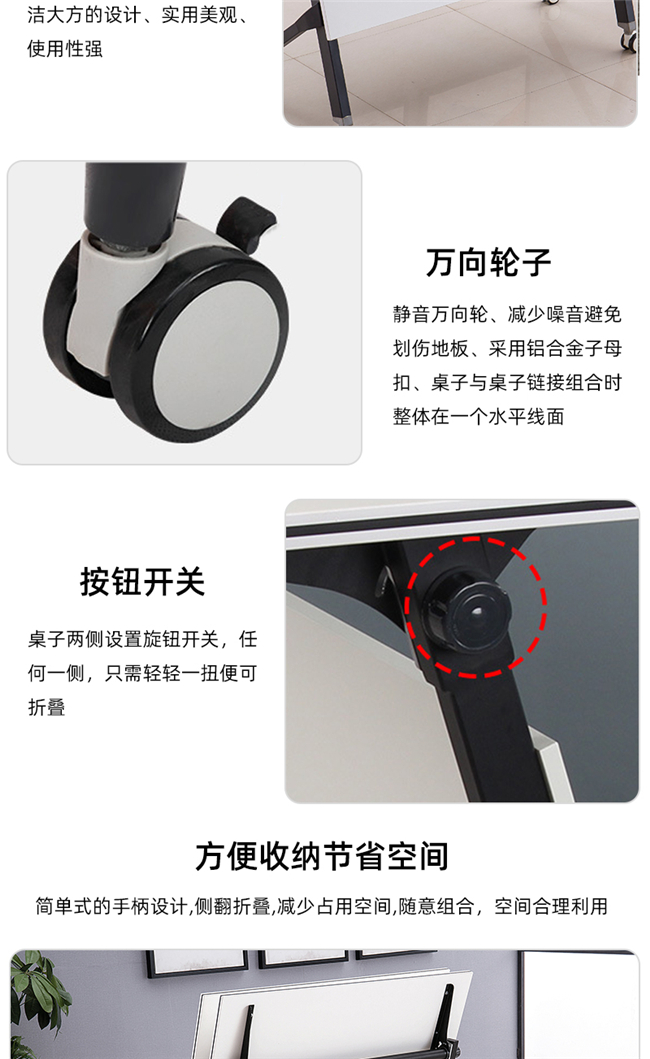 折疊式會(huì)議桌 折疊式會(huì)議桌