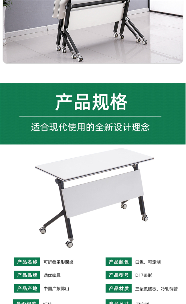 折疊式會(huì)議桌 折疊式會(huì)議桌