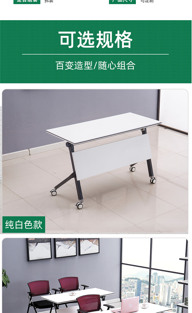 折疊式會(huì)議桌 折疊式會(huì)議桌