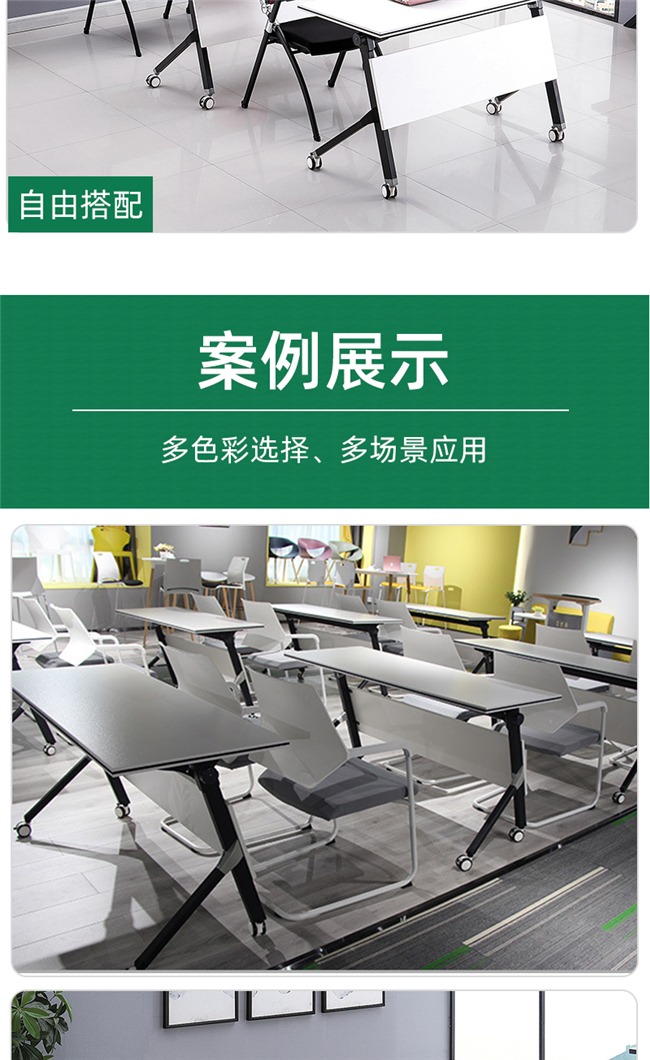 折疊式會(huì)議桌 折疊式會(huì)議桌